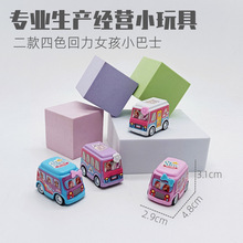 粤佳玩具厂 跨境迷你小玩具 卡通粉色系回力女孩救护车小巴2款4色