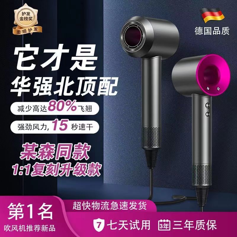 华强北某森同款顶配高速电吹风机发廊家用大功率负离子无叶吹风筒|undefined