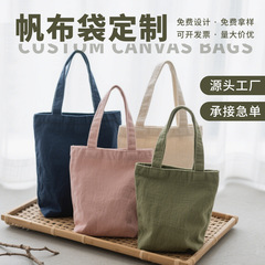 跨境批发帆布袋定制大容量手提帆布包女广告环保购物袋斜跨印logo
