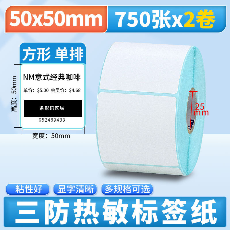 Nomax 3 耐性感熱ラベル紙 60*40 20 30 50 70 80 90 100 空白粘着計量紙|undefined