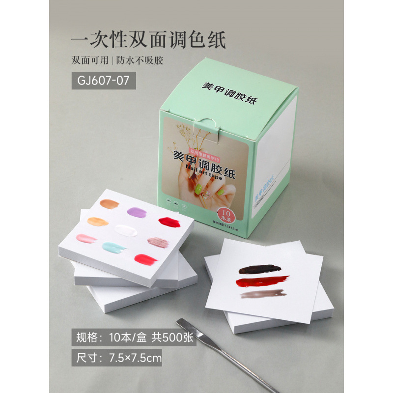双面美甲调色纸光面防水甲油晕染调胶彩绘多功能一次性调色工具纸|undefined
