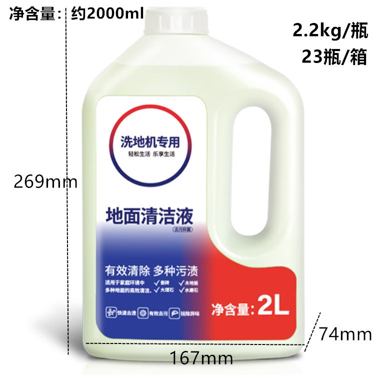 2000ml 2세대 업그레이드된 항균 세정액 1병