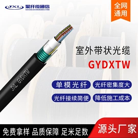 光缆;光纤电缆;光纤跳线