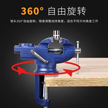 快速台钳小型多功能桌虎钳小台虎桌钳迷你台虎钳工作台虎钳台台夹
