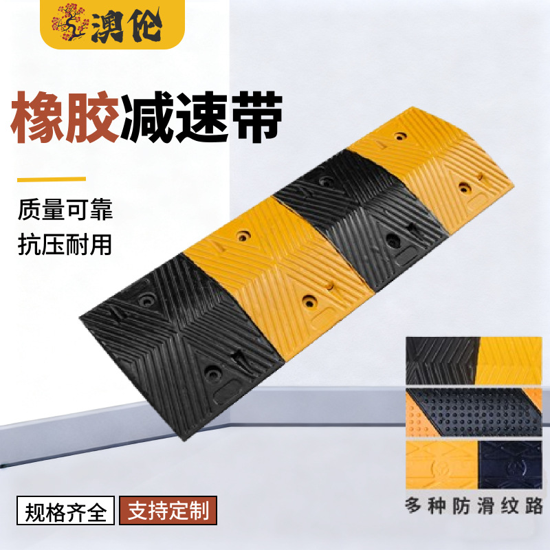 橡胶减速带道路公路汽车停车场限速板铸钢乡村加厚减速垄家用门口