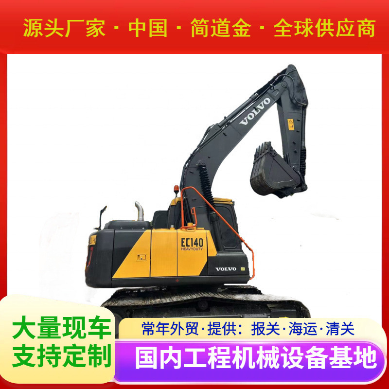 二手挖掘机沃尔沃EC140二手液压履带二手挖掘机