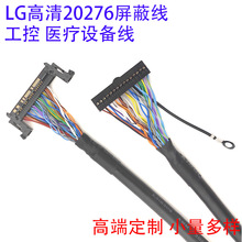 FI-RE51P双8LVDS屏线LG高清AB对调广告机板20276皮高品质加长屏线