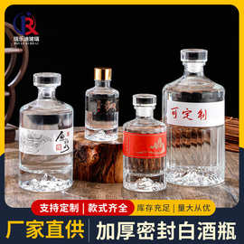 开山酒瓶500ml玻璃白酒瓶一斤装密封空瓶自酿酒瓶高端宴会喜酒瓶