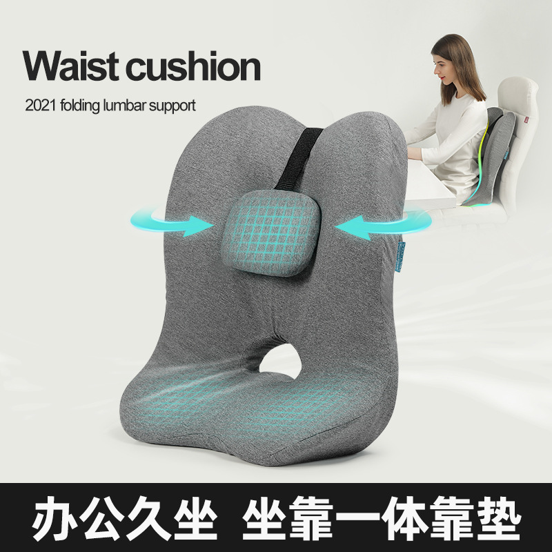 Cushion Office Lumbar Seat Memory Foam Car Backrest Pregnant Women Sedentary Waist Pillow Lumbar Pillow