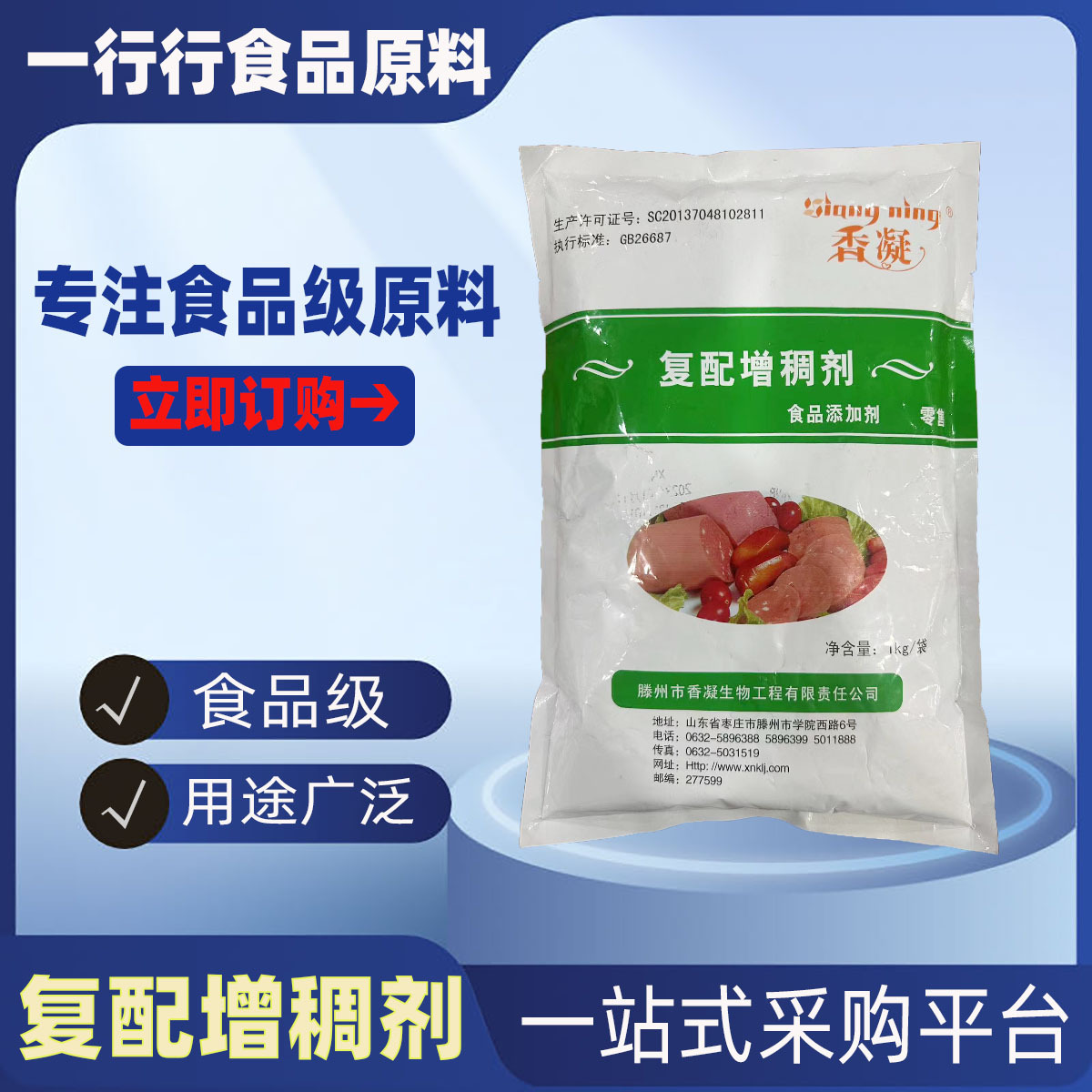 复配卡拉胶 香凝增稠剂香肠 食品级增稠剂肉制品 卡拉胶 量大从优