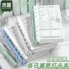 A6活页本减肥打卡记录本随身体重记录每日计划本时间管理手账本子