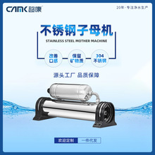 净水器不锈钢子母机超滤+活性炭厨房净水器1000L超滤净水器