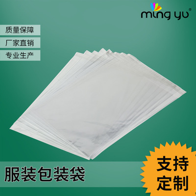 [pe平口袋透明塑料袋子大号收纳包装袋加厚防尘潮食品袋高压内膜袋]