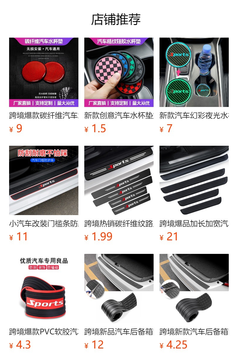 New Car Colorful Luminous Water Coaster Modified Personalized Universal Sports Carbon Fiber Pattern Car Interior Anti-Slip Mat