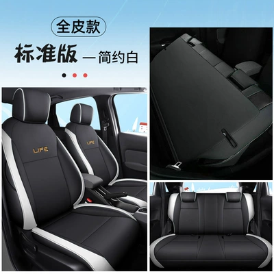 DYC is suitable for Honda — Modelə uyğun (Original) oturacaq örtükləri - dyc-laifu-simple-white-full-leather-standard-version-all-inclusive-111