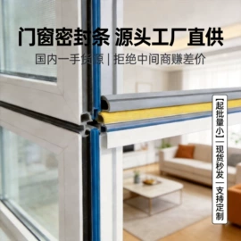 PVC异型材;橡胶密封条;硅胶管