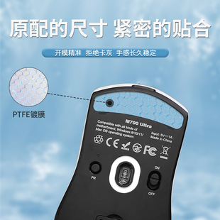 Suitable for Colorful M700Pro Mouse Foot Pads, Smooth Teflon Ice Version Foot Pads, M700Ultra Foot Pads