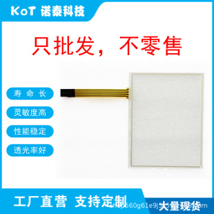 Factory Direct 4-Wire Resistive Touch Screen Touch Pad Etop20C-0050