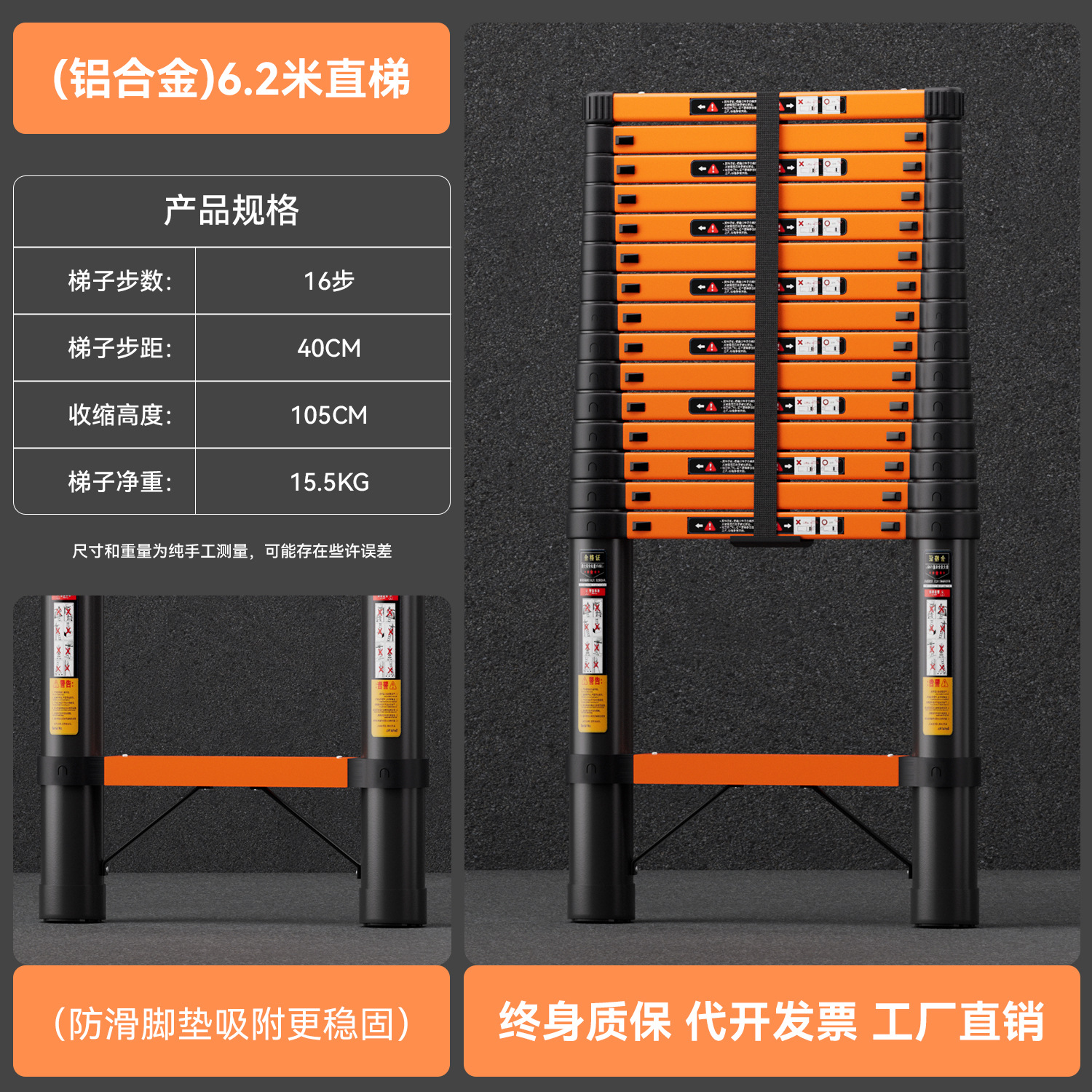 (독일 표준 + 추적 없는 농축) 독일로 수출되는 6.2M 직선 사다리 엔지니어링 모델 - 텔레스코픽 사다리