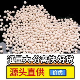 萍乡科源 供应分子筛干燥剂 13X分子筛吸附剂 制氧机用分子筛