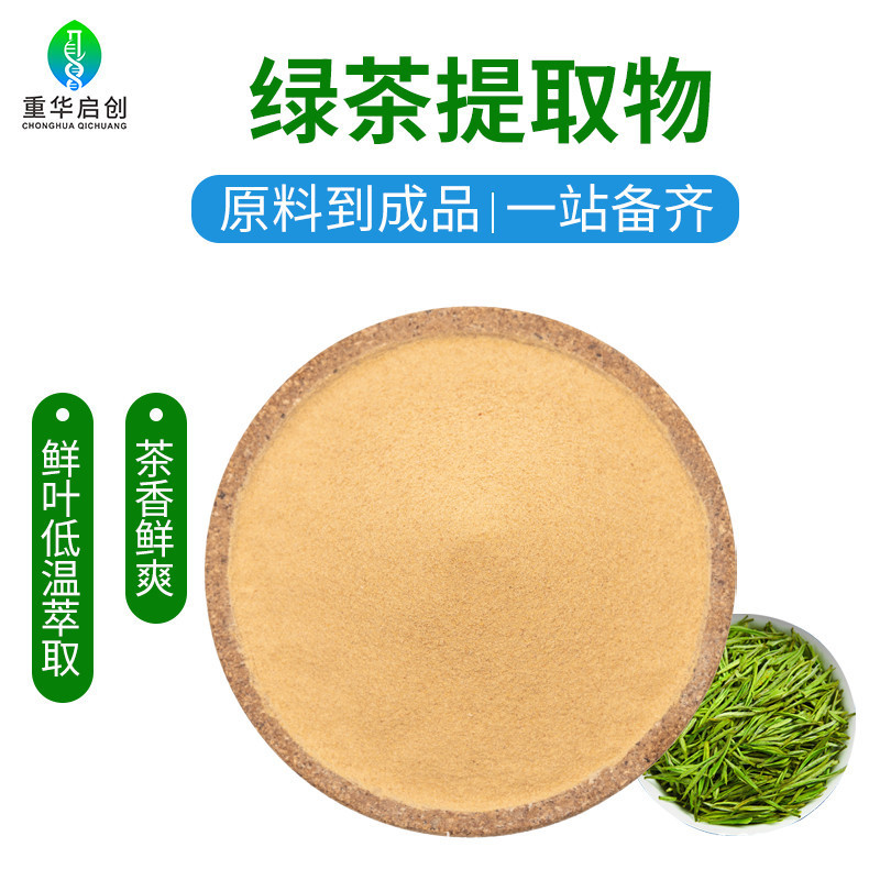 Directly from the Manufacturer, In-Stock, Free Shipping, Instant Green Tea Powder, Food-Grade Baking Solid Beverage Raw Material Powder, Green Tea Extract