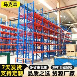 1吨/层以上重型仓储货架多功能自由调节横梁式托盘储物架工厂定制