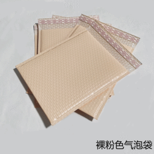 Wholesale thickened nude pink bubble bag clothing packaging express bag foam material packaging bag printing logo