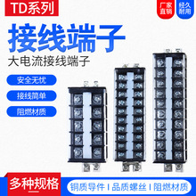 TD-1520接线端子排 TD1520接线排 20位接线排 20接线柱 15A端子排