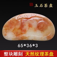 阿富汗白玉石头茶盘天然石茶台排水式中式简约办公室家用湿泡托盘