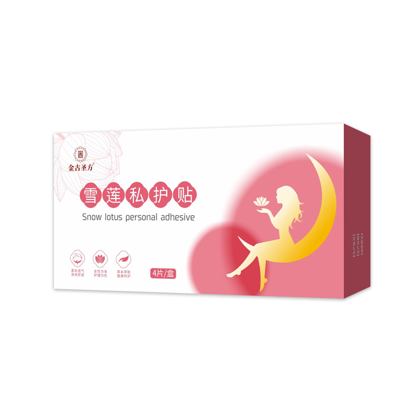 女性私护贴卫生护垫私 处草本护垫