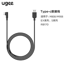 友基数位板Type-C线通用线数位板数据线适用M808/908、EX、S系列