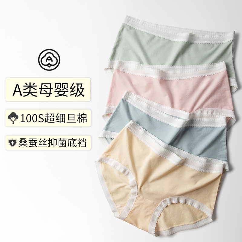 0 Formaldehyde Maternal and Infant Grade A Cotton Underwear 100 High-end Cotton Mid-waist Mulberry Silk Grade 3A Bacteriostatic Triangle Shorts
