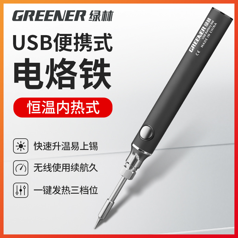 Green Forest soldador eléctrico hogar pequeño USB portátil de carga inalámbrica de soldadura de hierro de soldadura de reparación de soldadura de la pluma de soldadura pistola de soldadura