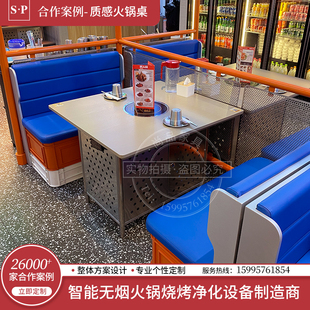 Slate Restaurant Smoke-Free Purified Marble Hot Pot Table Induction Cooker Integrated Hot Pot Restaurant Table and Chair Combination Skewers