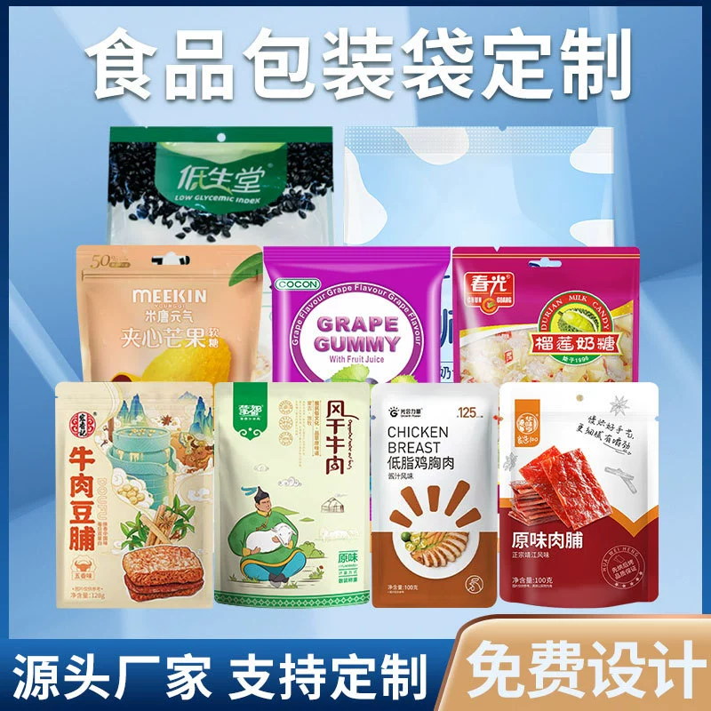 Мешок для упаковки пищевых продуктов Мешок из крафт-бумаги Чай Чистая красная закуска орех мешок для корма для кошек и собак с трех сторон самонесущая восьмисторонняя Самоуплотняющаяся сумка