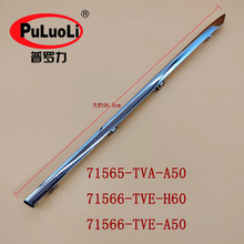 71565-TVA-A50����2019-2023���Ÿ�Ӣʫ�ɺ��ոܵ����������