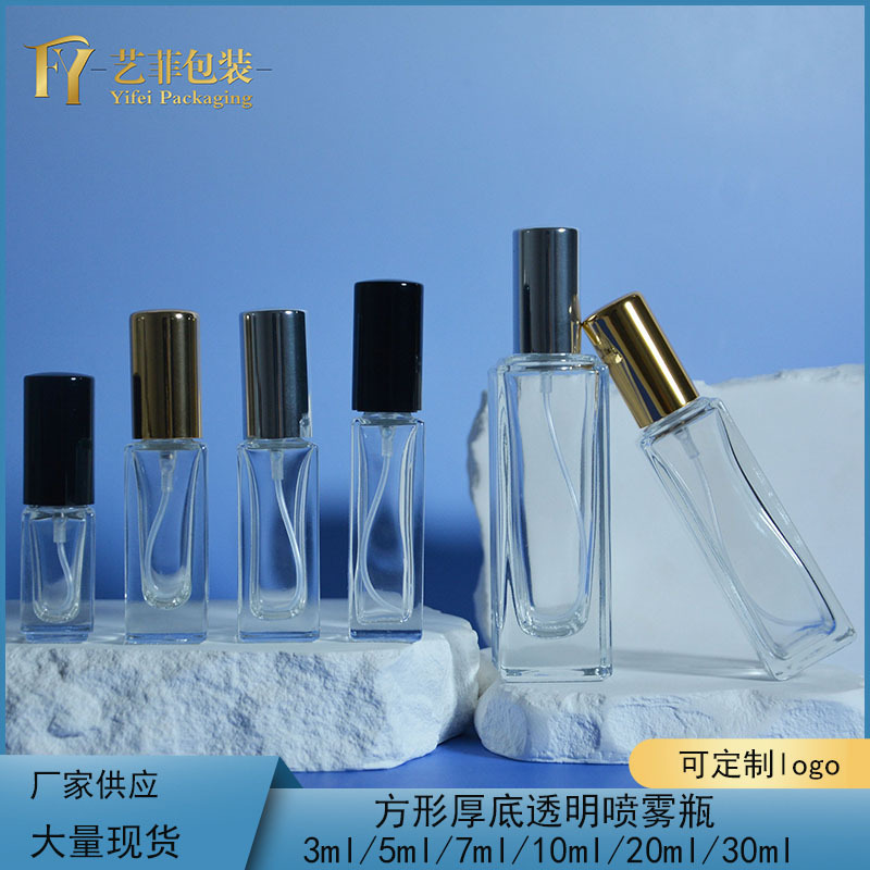 喷雾瓶3ml5ml10ml20ml30ml方形加厚香水原液分装瓶旅行分装瓶便携