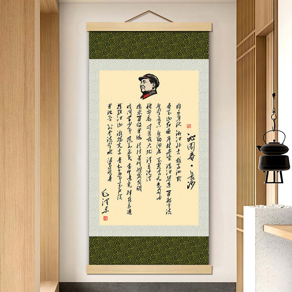 M65 Chairman Mao's Poetry: 