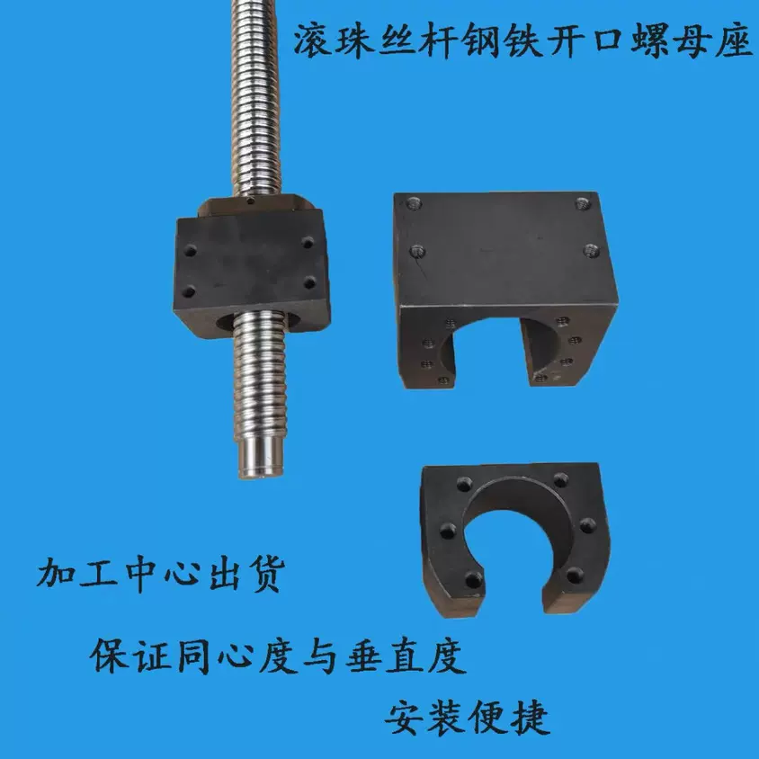 滚珠丝杆螺母座螺帽支架SFU1605/2005/2505/3205/4010/50通用设备