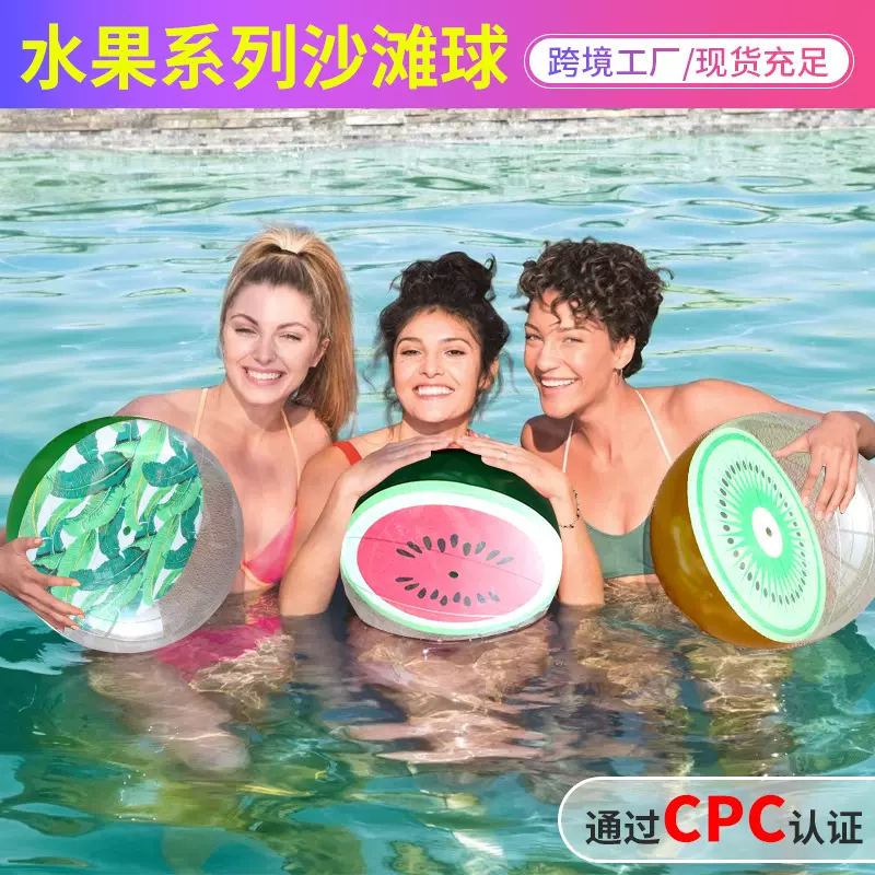 新款PVC水上戏水水果充气沙滩球 儿童中球水果早教海洋塑胶充气球