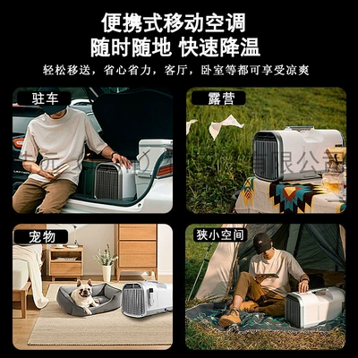 Portable Outdoor Air Conditioner Camping Automotive air conditioning