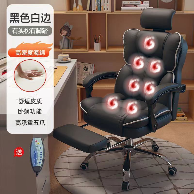 電気マッサージコンピュータチェアゲームチェア座りがちなゲームチェアリクライニングコンピュータチェアホーム寮の座席|undefined