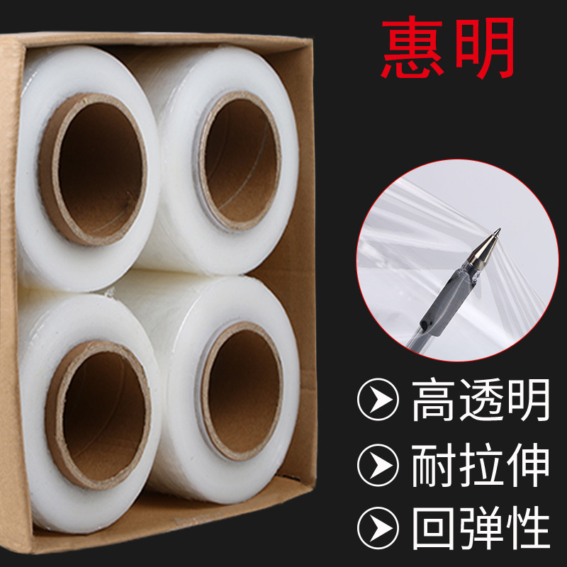 PE拉伸膜塑料自粘打包膜厂家工业嫁接保护薄膜大量批发包装