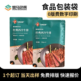 塑料食品袋;塑料自封袋;复合包装制品