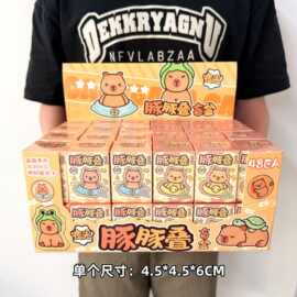 新款卡通水豚巴拉公仔盲盒儿童玩具发光潮玩电玩城积分兑换小礼物
