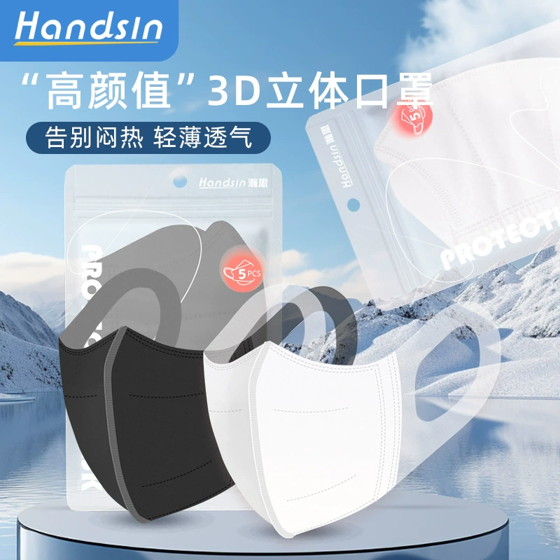 Взрослая трехмерная защитная маска