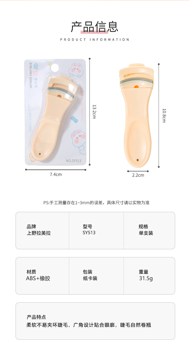 LMLTOP Sunflower Eyelash Curler naturally curls and lasts for a long time. Portable eyelash curler with adhesive strip SY513 details Picture
