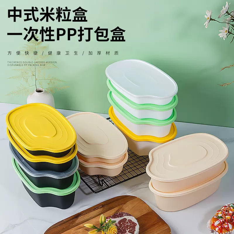 米粒盒高档打包盒加厚一次性餐盒食品级塑料白色外卖快餐便当饭盒
