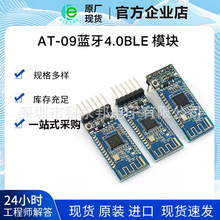 AT-09蓝牙4.0BLE 模块 串口引出 CC2541兼容HM-10模块 连接单片机