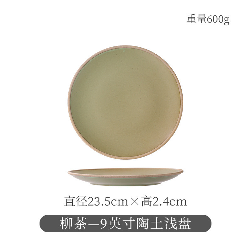陶瓷复古牛排盘家用菜盘日式餐具大号平盘西餐盘餐厅商用意面盘子|undefined